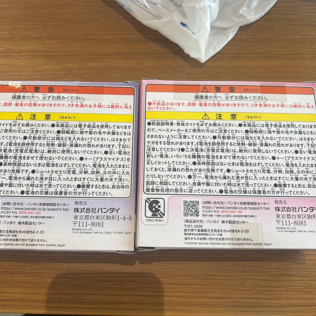 たまごっちパラダイス 2種セット 新品未開封　パープル　ピンク