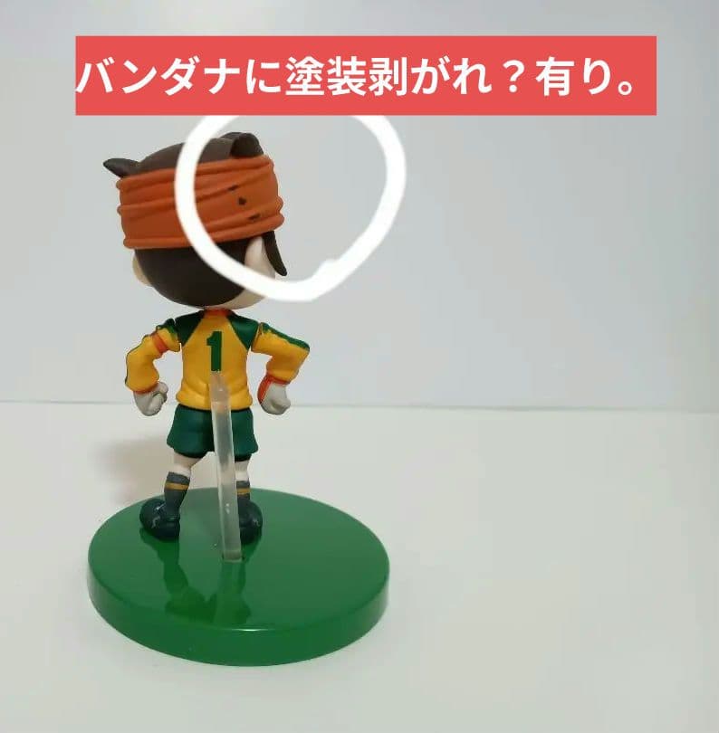 イナズマイレブン ガチャ フィギュア 円堂守 - メルカリ