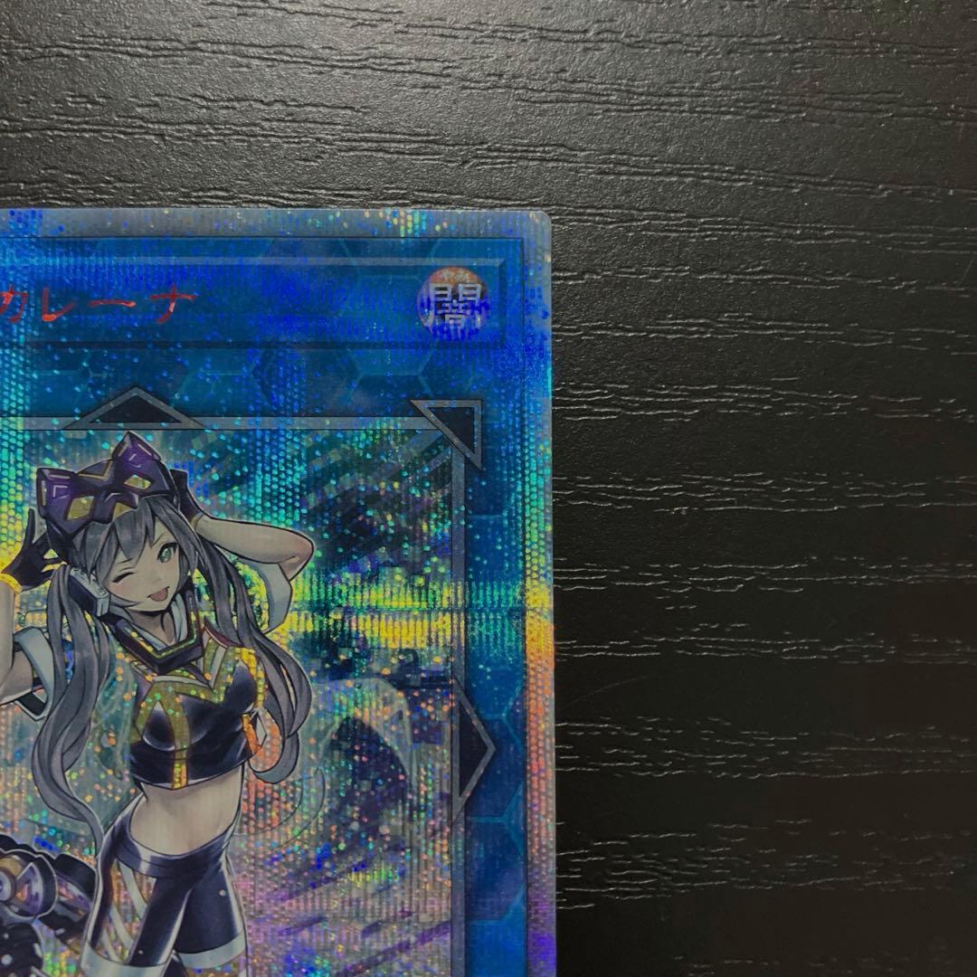 遊戯王　IPマスカレーナ　20thシークレットレア1枚