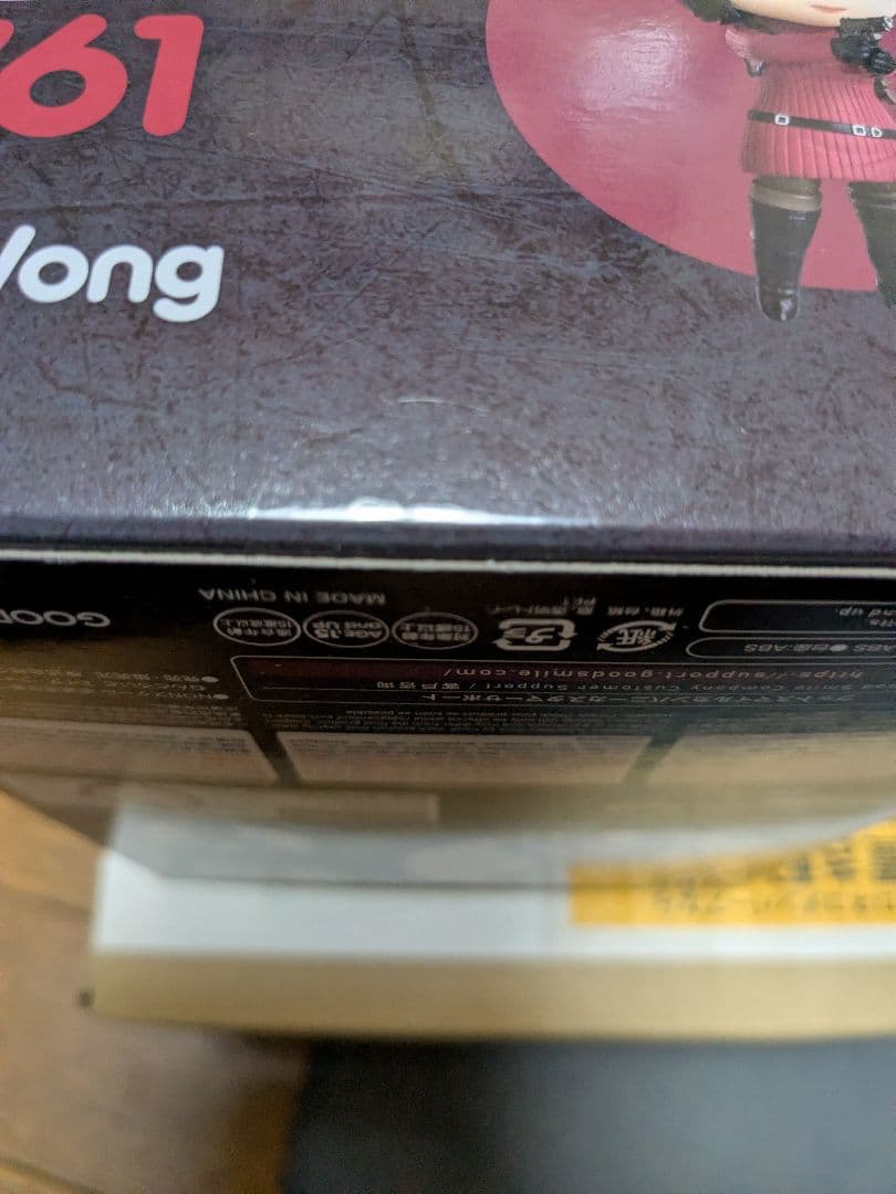 バイオハザード RE:4 エイダ・ウォン ねんどろいど