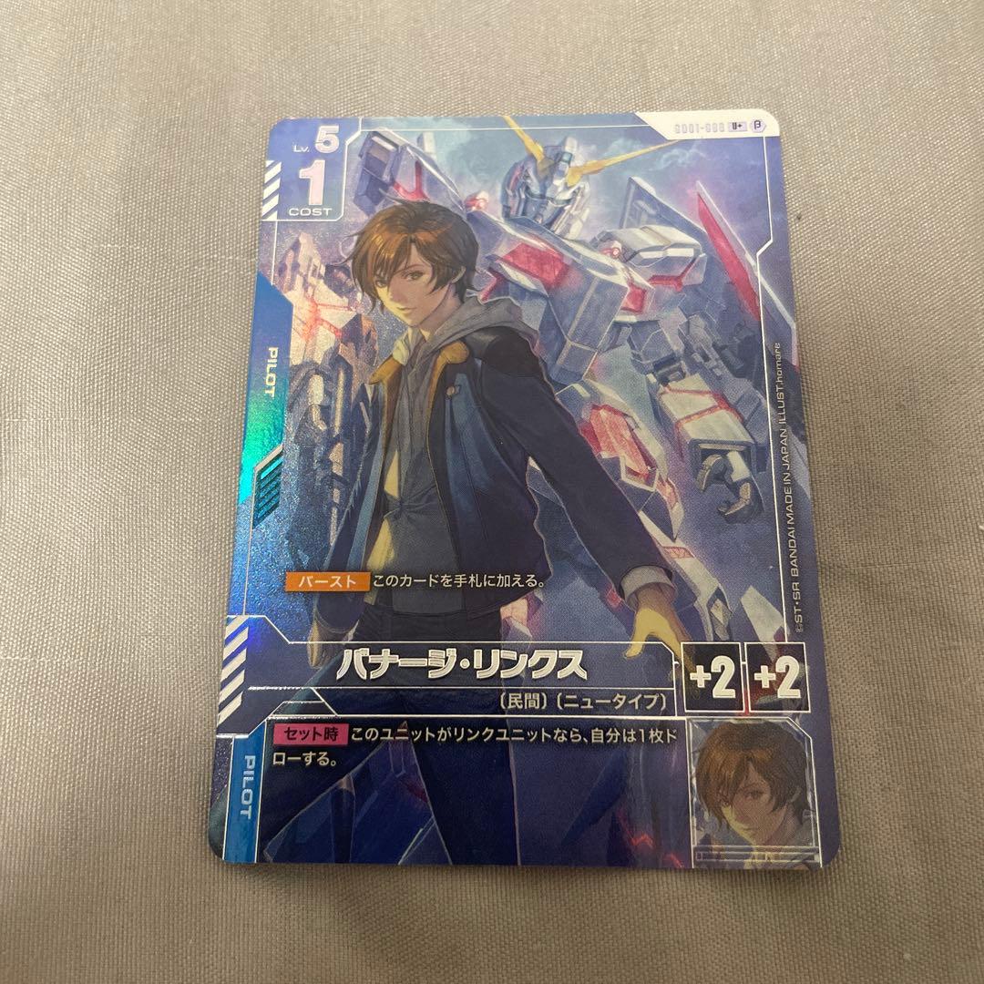 ガンダムカードゲーム バナージリンクス パラレル - メルカリ