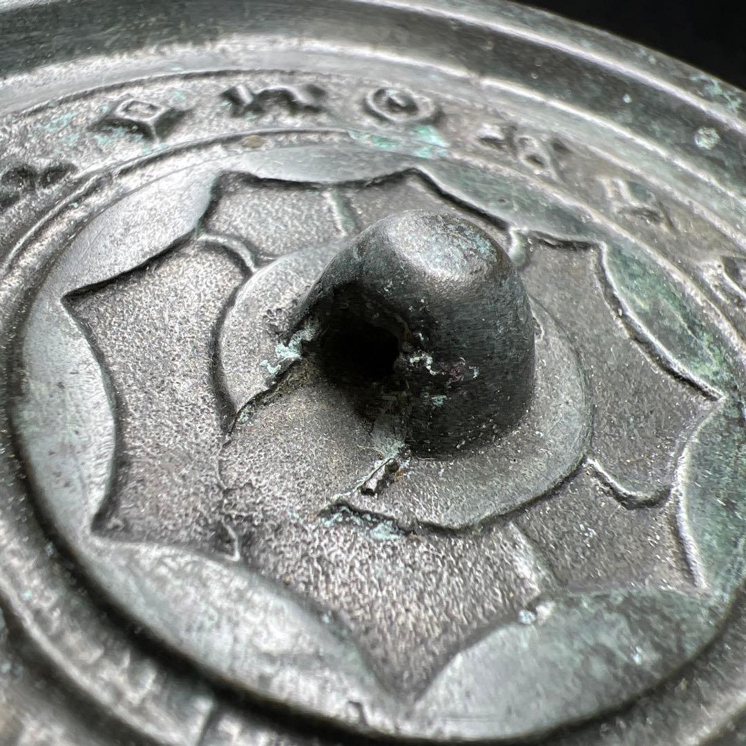 中国宋時代 古銅古鏡 112g/8.3㎝ 東Y8-0206☆2F - メルカリ