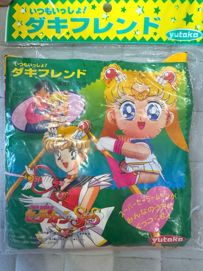 超レア♡未開封！美少女戦士セーラームーン　空気ビニール人形　ダキフレンド　ユタカ