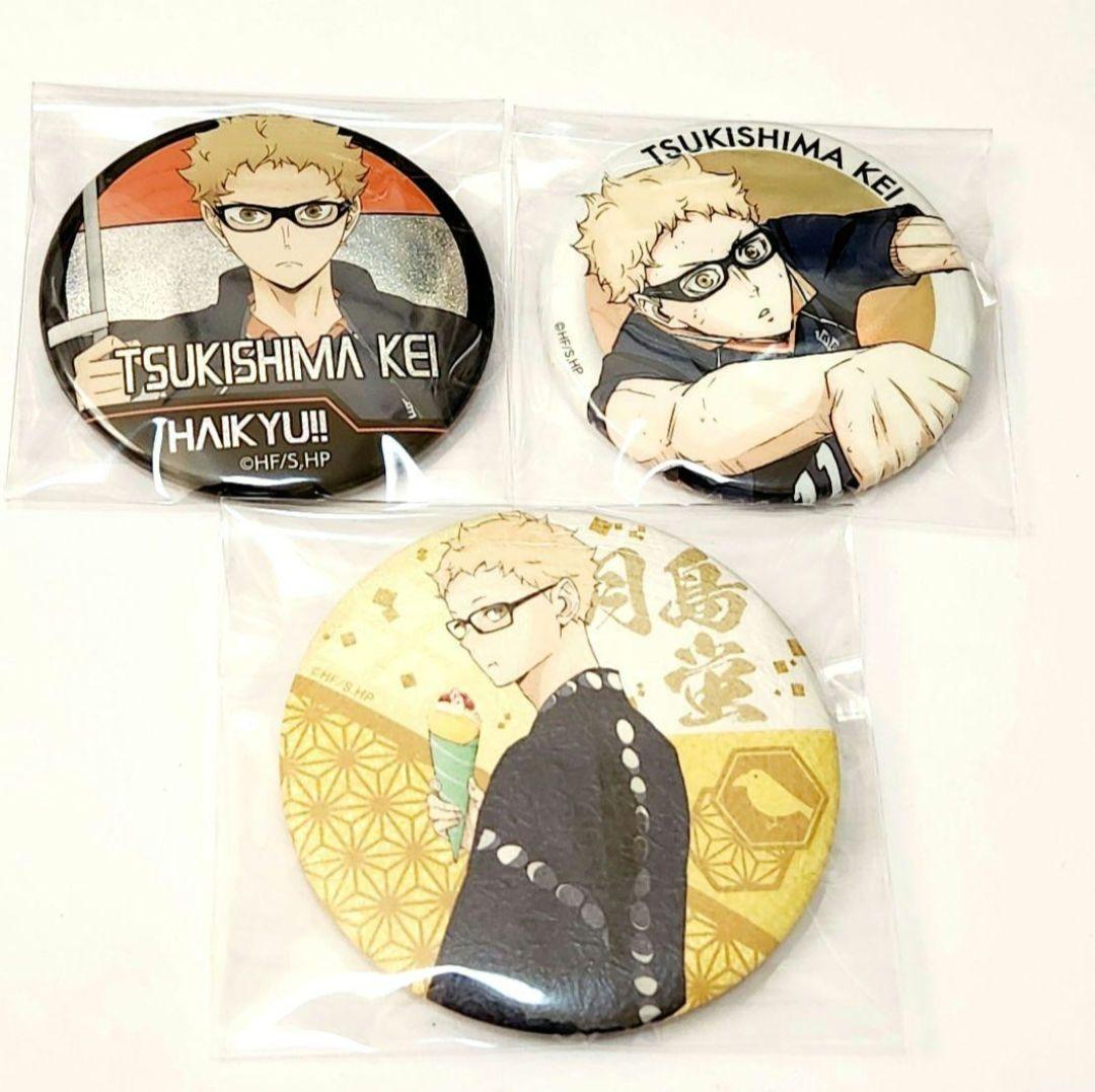 ハイキュー 缶バッジ 月島 - メルカリ