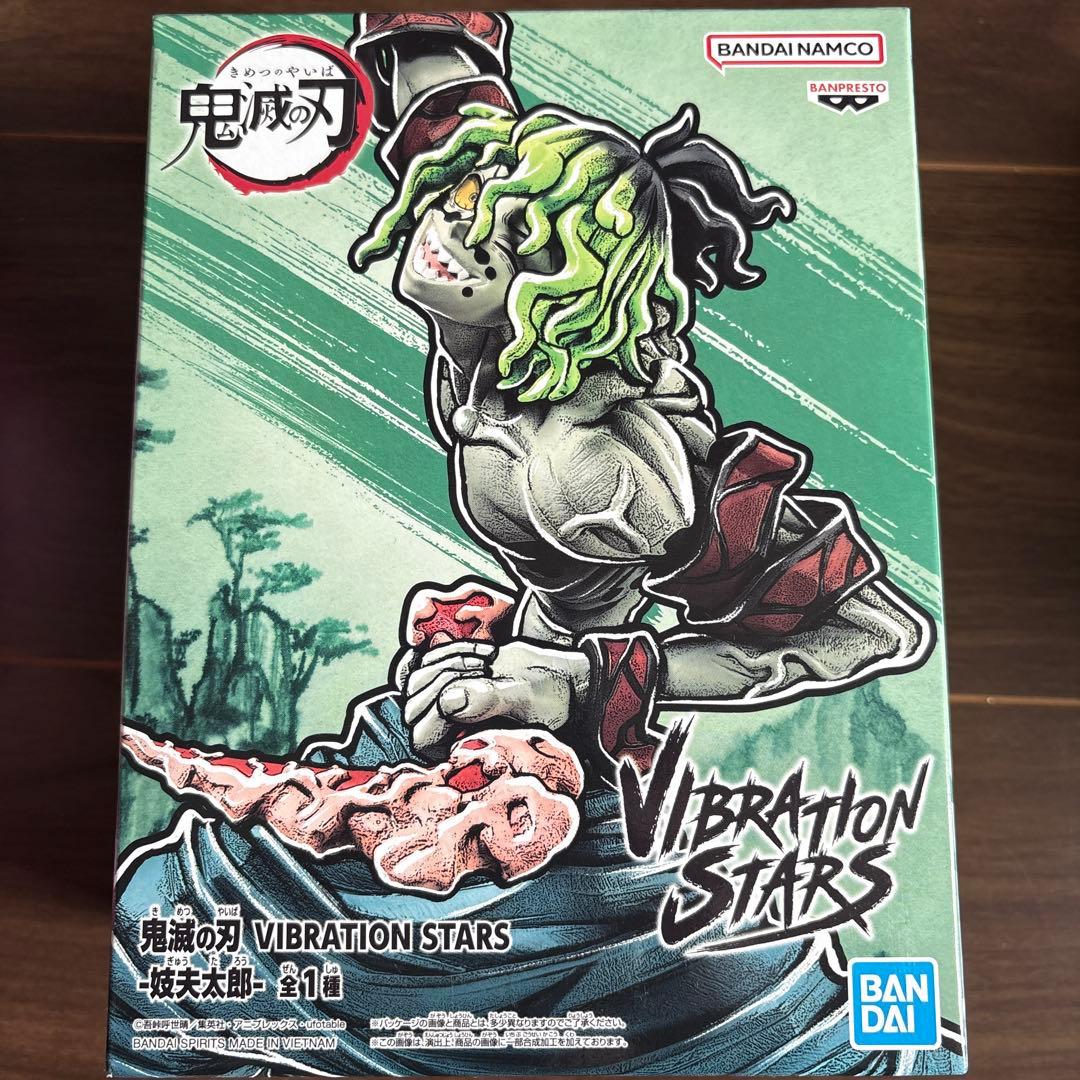 鬼滅の刃 Vibration Stars 他　7対セット