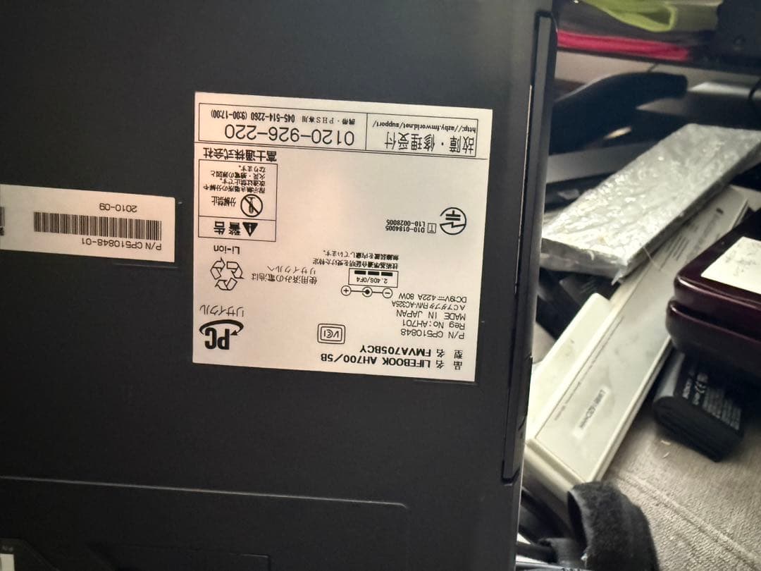 動作確認済み 富士通ノートPC AH700/5B c111 - メルカリ