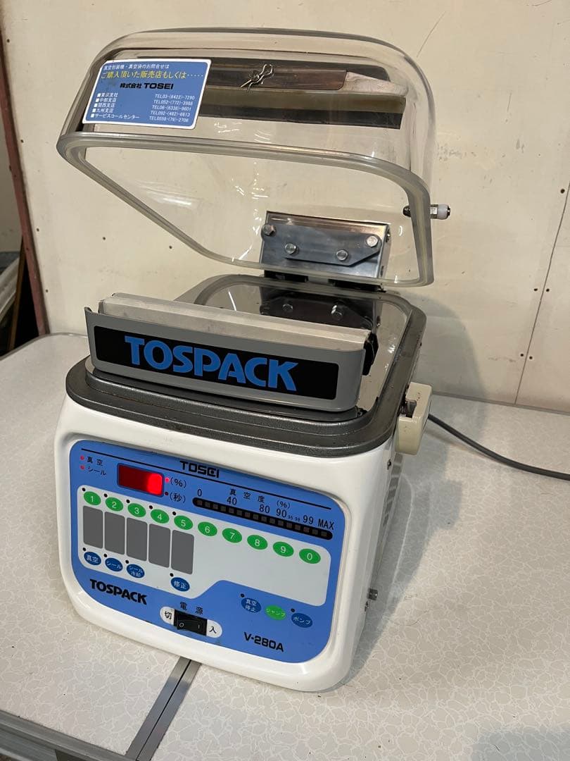 TOSEI トスパックv-280A業務用真空包装機　真空パック機100v 完動品 真空包装機 V280A｜株式会社 TOSEI（トーセイ）