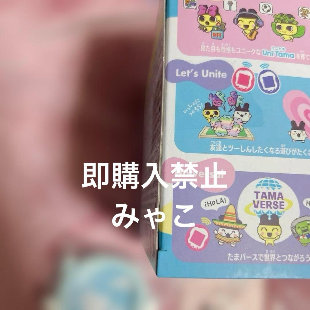 たまごっち ユニ プリズムホワイト フェイスプレート フェイススキン