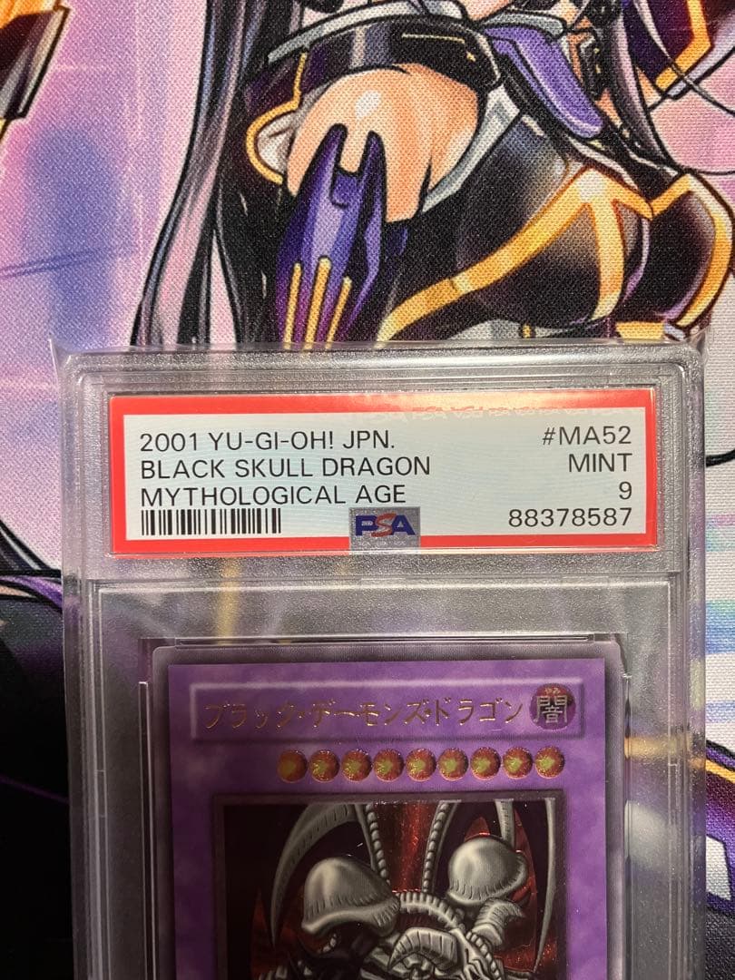 遊戯王　ブラックデーモンズドラゴン　レリーフ　psa9