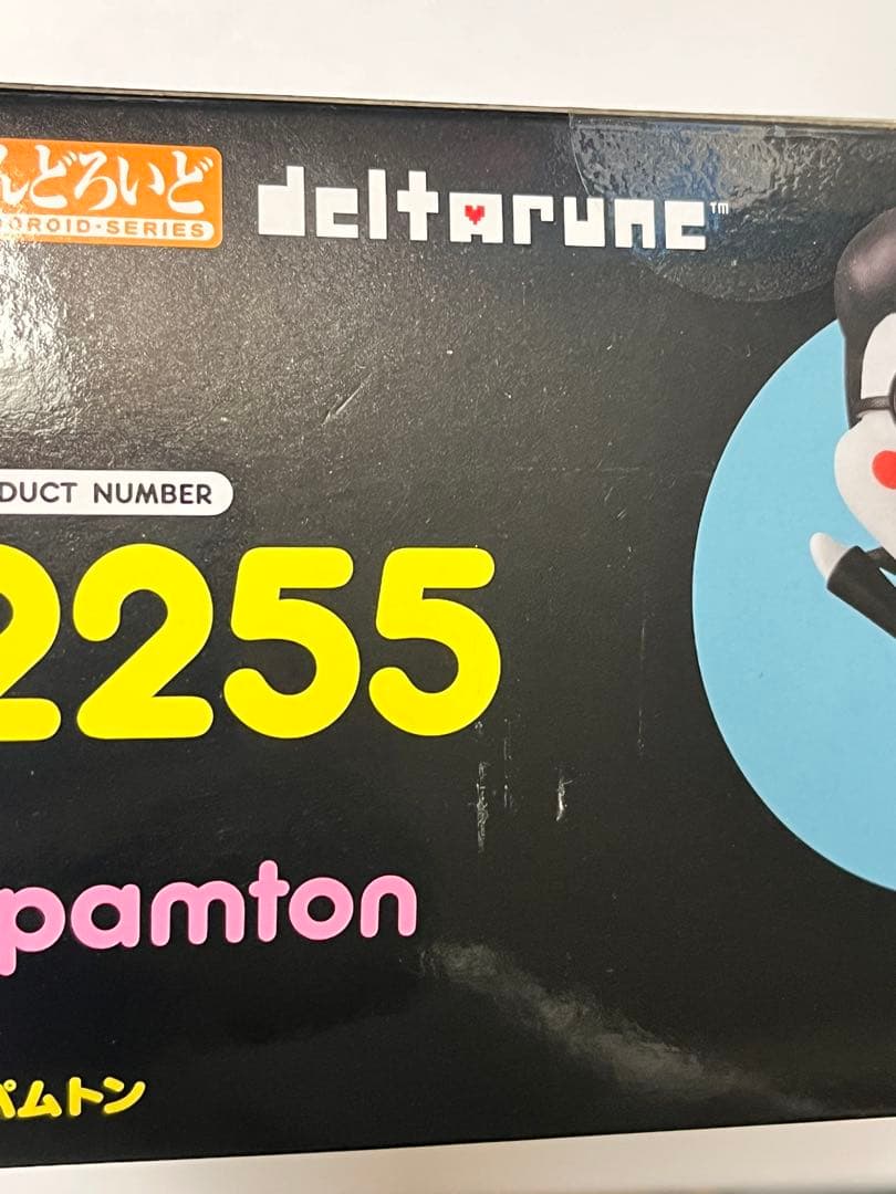 DELTARUNE　スパムトン　ねんどろいど