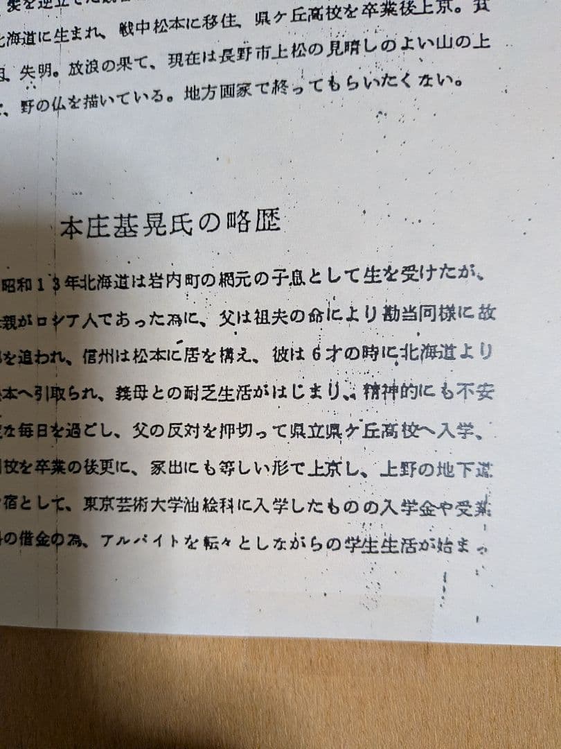日本画の仏像 、仏様、木製フレーム付き