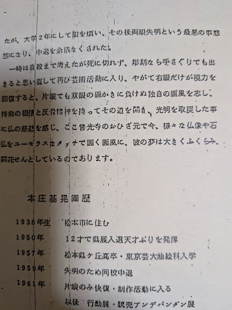 日本画の仏像 、仏様、木製フレーム付き