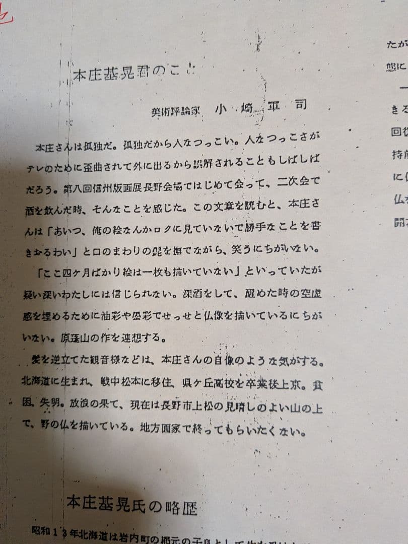 日本画の仏像 、仏様、木製フレーム付き