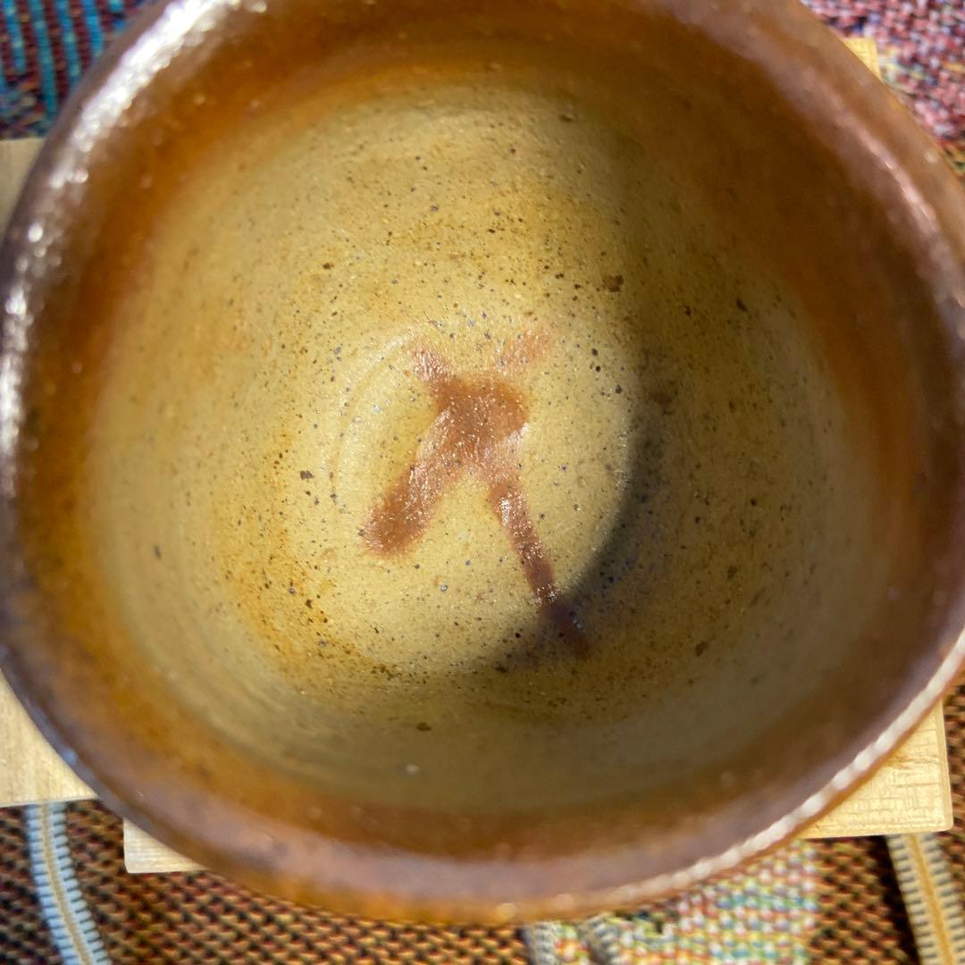 備前焼 森和彦・森陶山 ぐい呑3個 - メルカリ