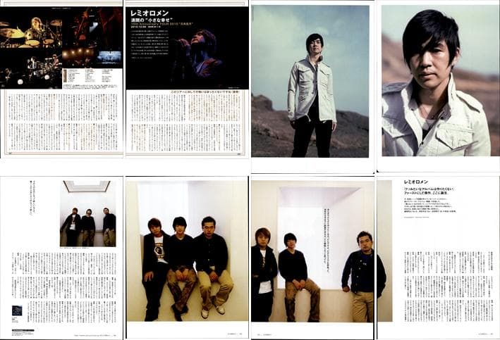 レミオロメン 藤巻亮太 雑誌 切り抜き 214P ◆貴重！2003年 デビュー～