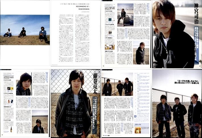 レミオロメン 藤巻亮太 雑誌 切り抜き 214P ◆貴重！2003年 デビュー～