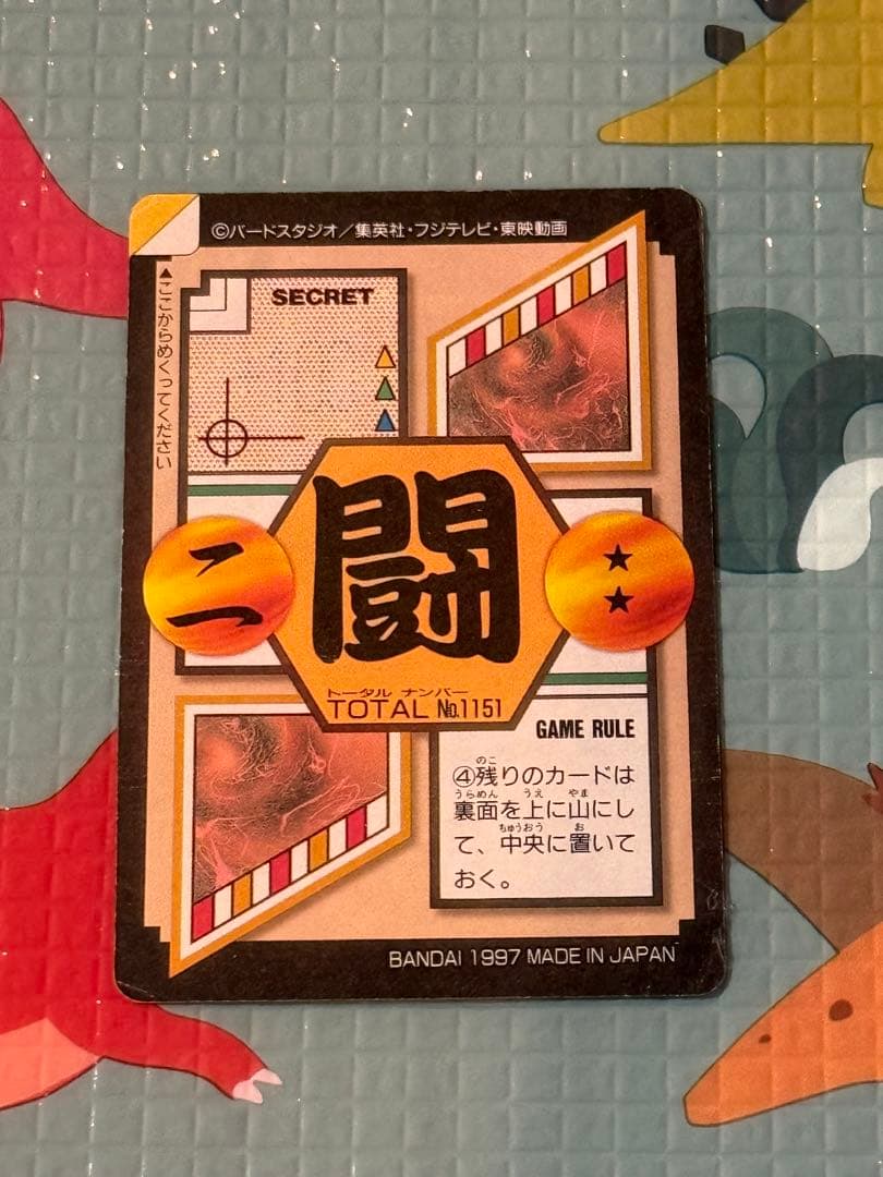 ドラゴンボール カードダス GT 孫悟空 DRAGON BALL No 151