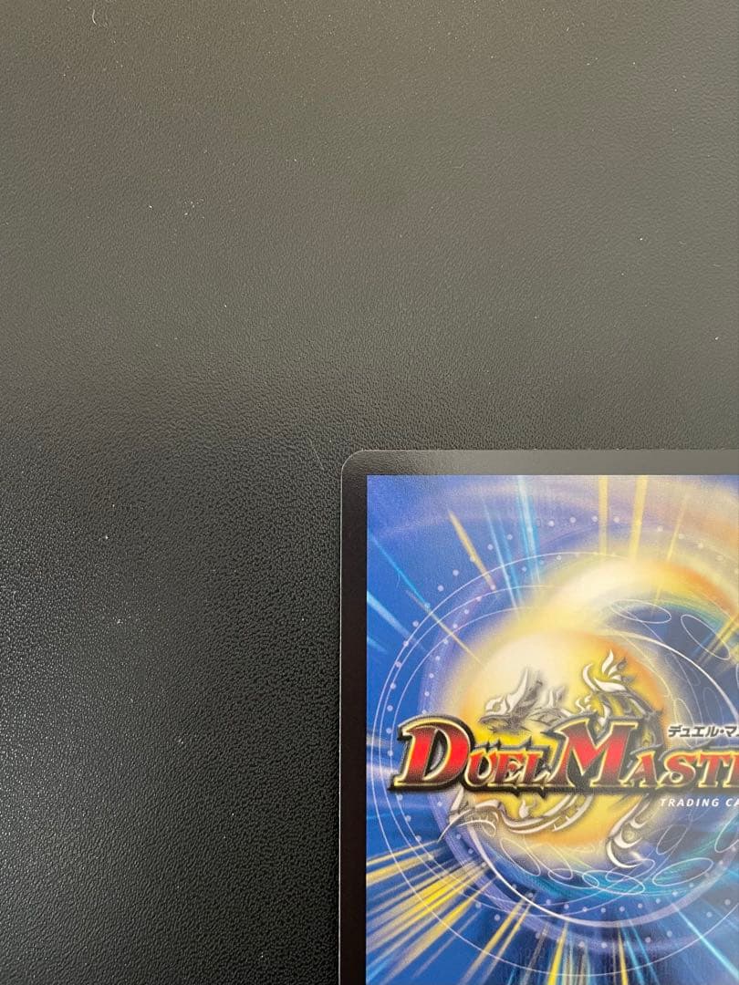 デュエマ　ボルシャックドリームドラゴン (SR・金トレ) １枚