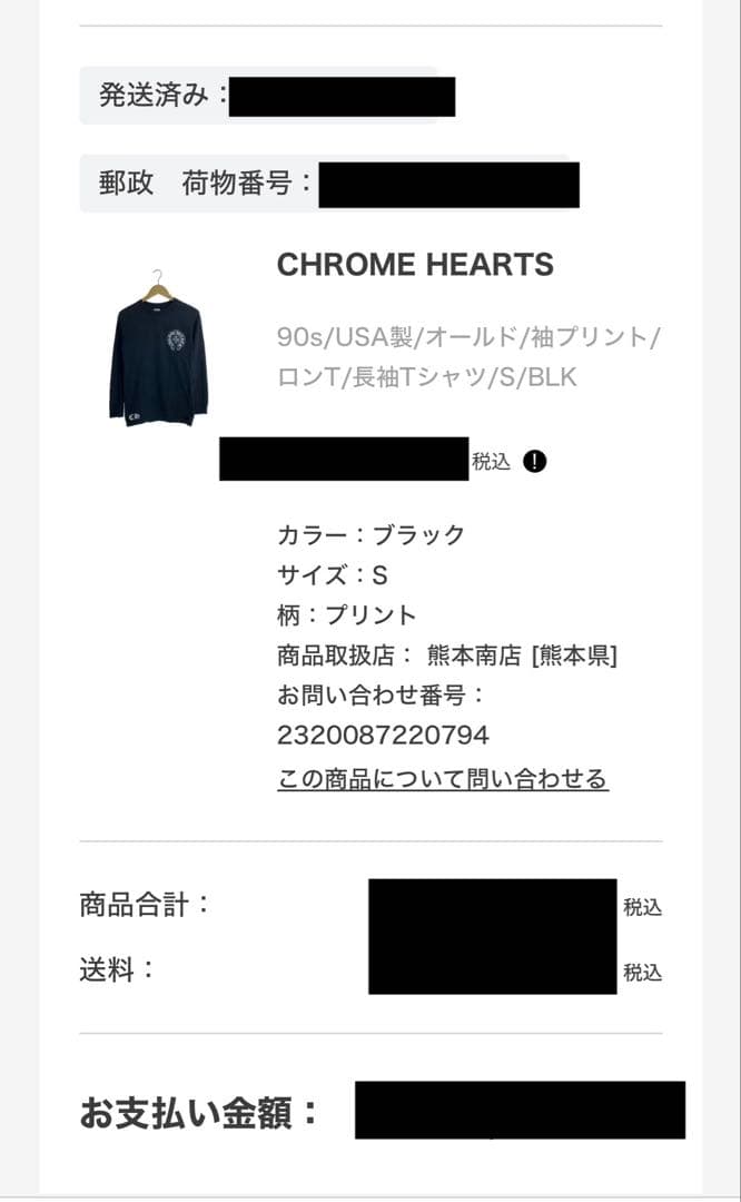 正規品】CHROME HEARTS 90s ロンT ブラック 初期タグ - メルカリ