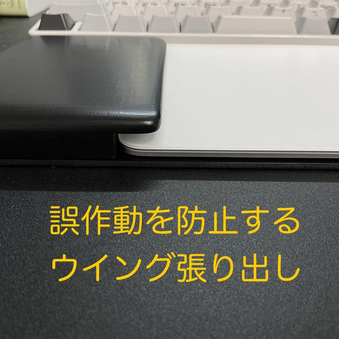腕時計対策マジックトラックパッド合体型 ウイング付パームレスト