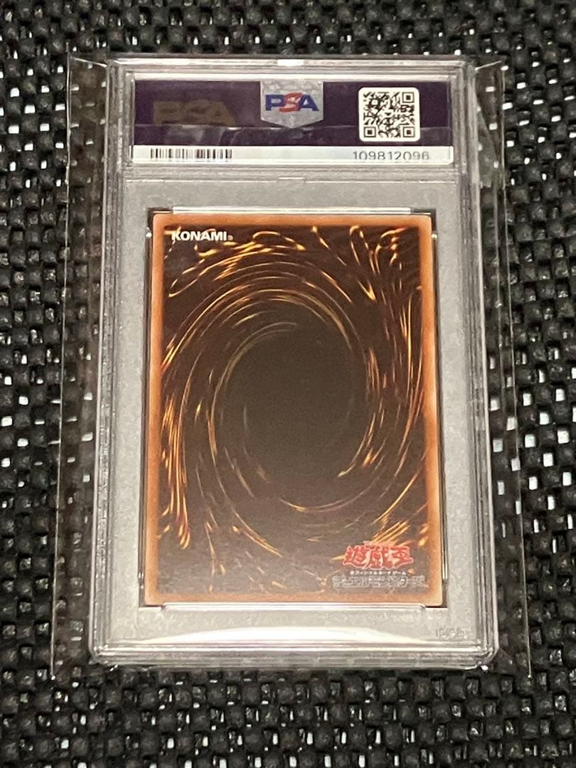 PSA10 3連番 青眼の白龍 シークレット 海馬セット 遊戯王 ③