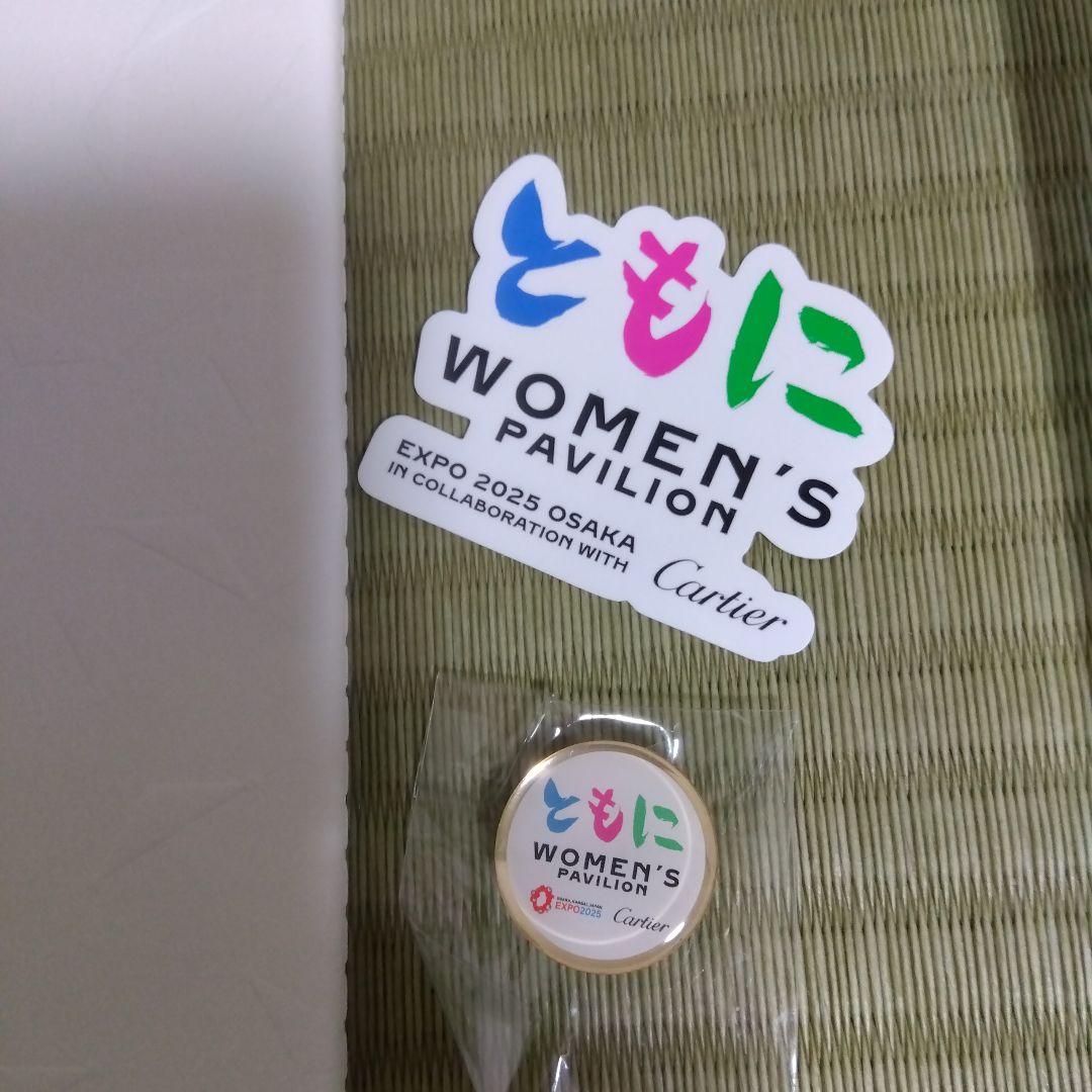 万博ウーマンパピリオン　配布品