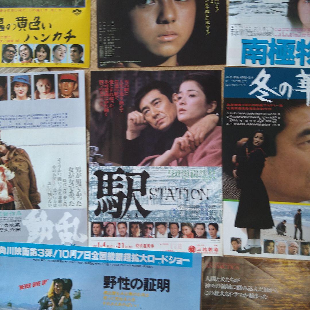 高倉健 主演・出演 映画 チラシ フライヤー 15枚セット - メルカリ