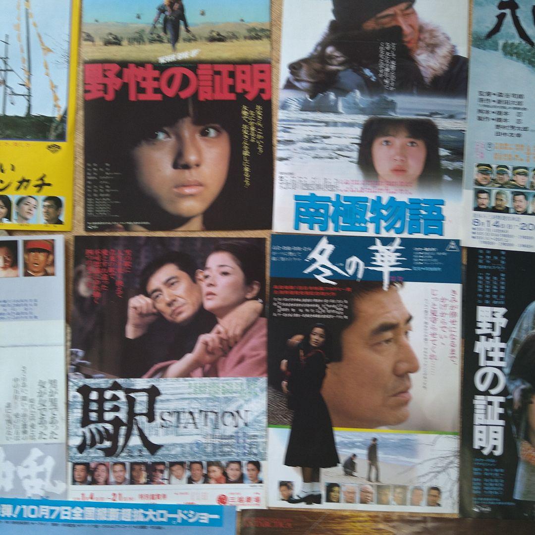 高倉健 主演・出演 映画 チラシ フライヤー 15枚セット - メルカリ