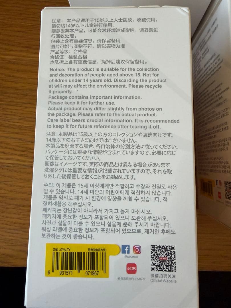 【正規品・完全未開封】Labubu Big into Energy 6個