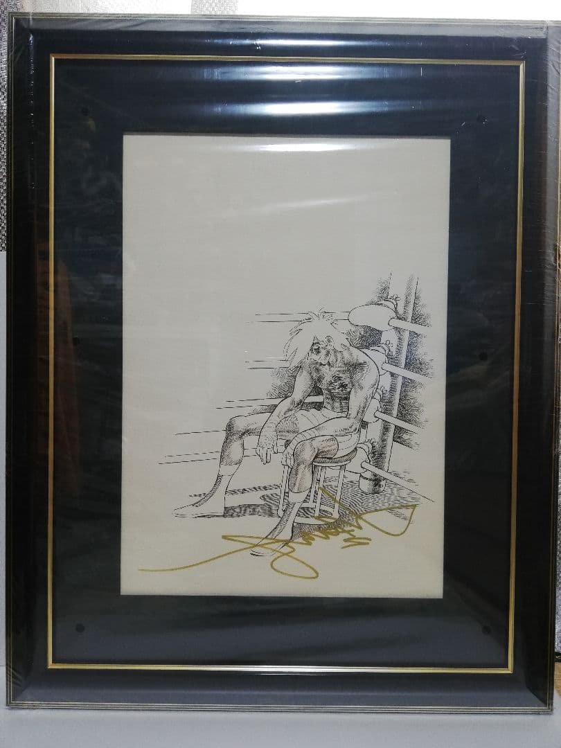 あしたのジョー複製原画(直筆サイン入り)限定300枚/1枚 - メルカリ