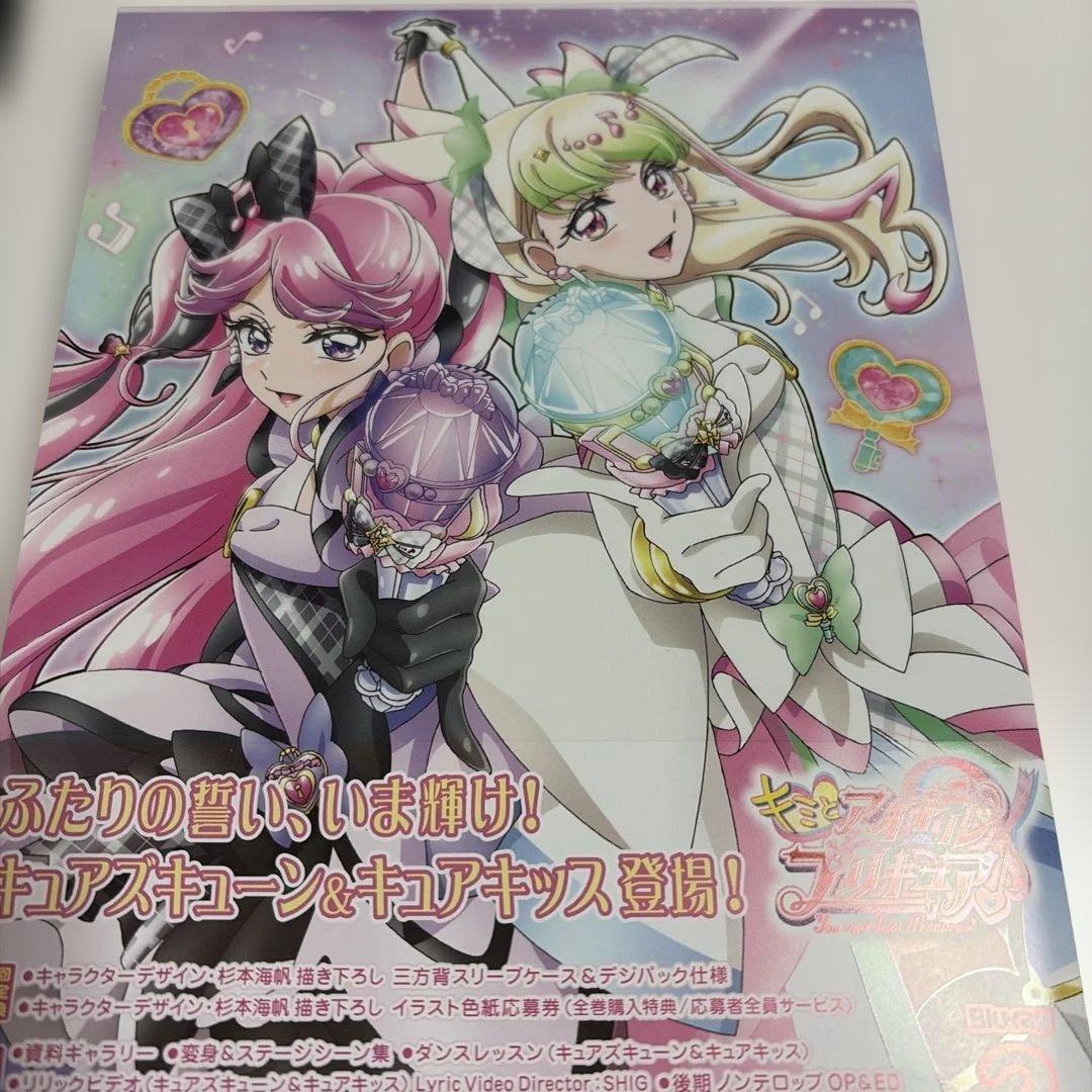 キミとアイドルプリキュア♪ vol.2〈2枚組〉 キミプリ Blu-Ray キミとアイドルプリキュア♪ vol.2〈2枚組〉 キミプリ Blu-Ray - メルカリ