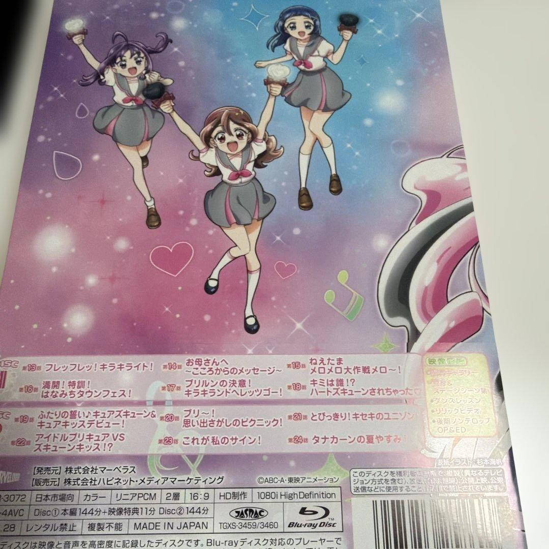 キミとアイドルプリキュア♪ vol.2〈2枚組〉 キミプリ Blu-Ray - メルカリ