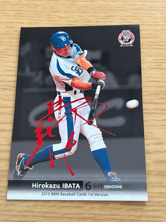 井端弘和　プロ野球カード　2010 中日ドラゴンズ - プロ野球カード 井端弘和選手2004の通販 by りとゆと