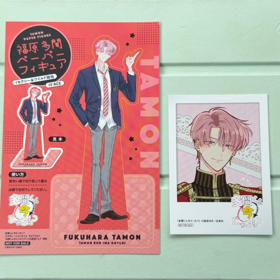 多聞くん今どっち アニメイト 特典 フェア 福原多聞 ④ - メルカリ