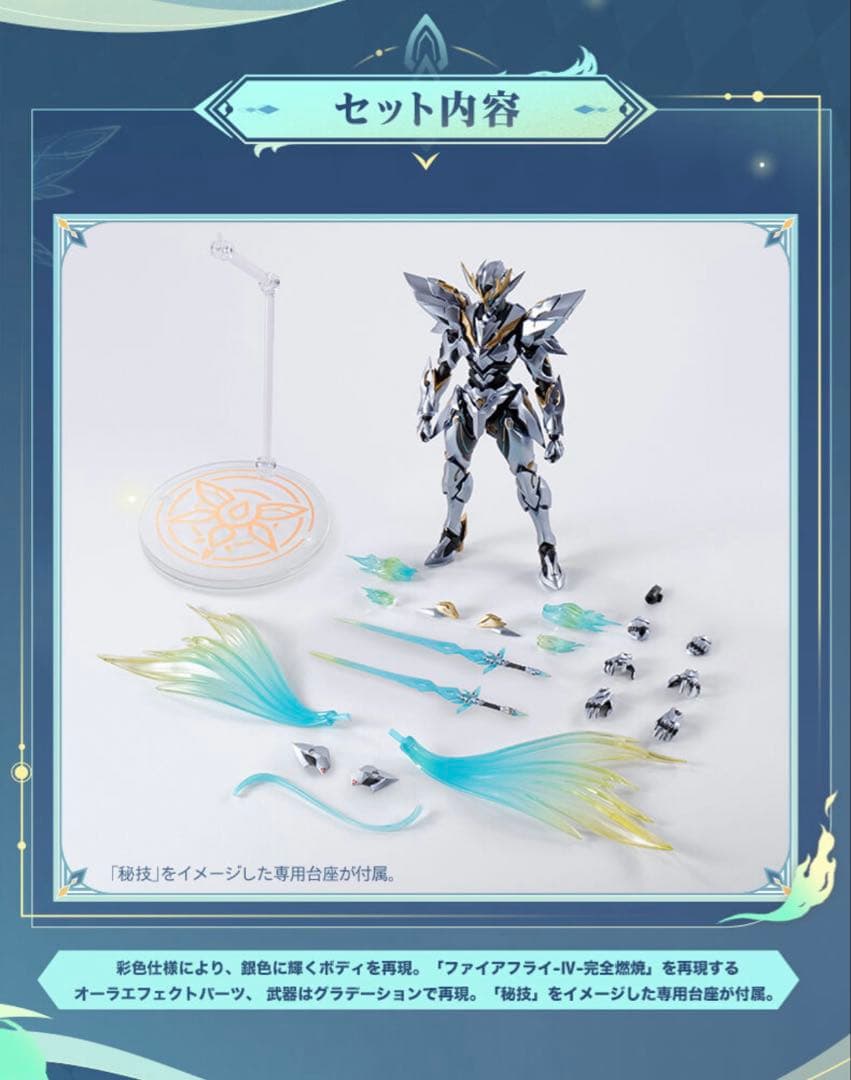 S.H.Figuarts サム　フィギュアーツ　崩壊スターレイル　プレバン