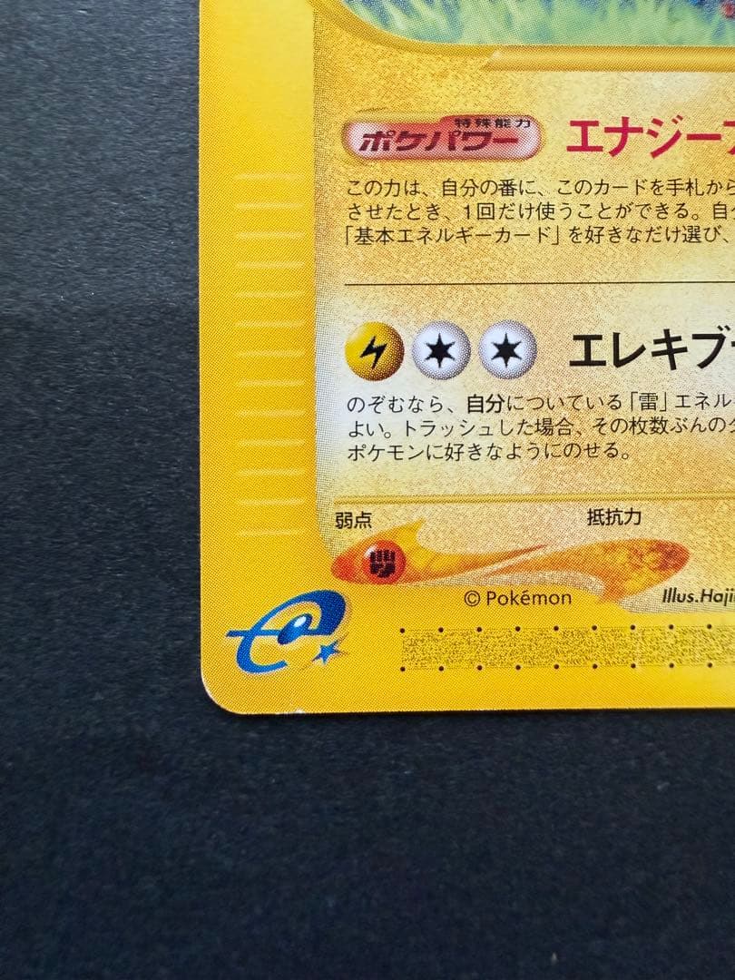 ポケカ☆レアコイル 拡張パック第5弾 神秘なる山 037/088 1ED - メルカリ