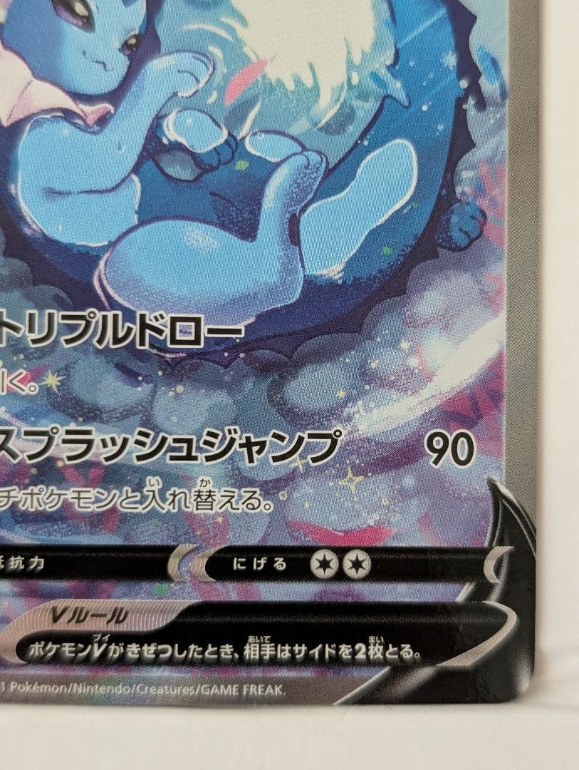 シャワーズV SR S6a イーブイヒーローズ 075/069 - メルカリ