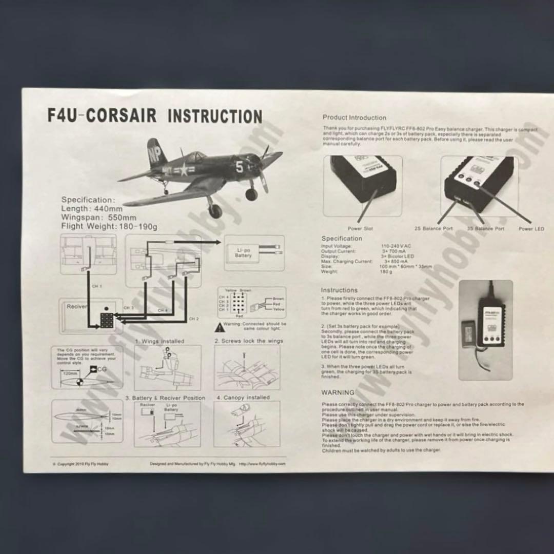 F-4Uコルセア R/C ARTキット