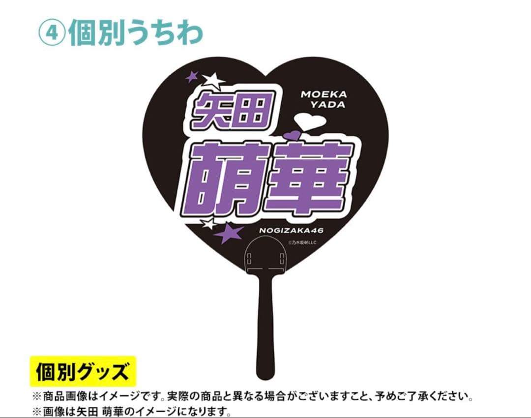 乃木坂46 2026年福袋A B C 19点　森平麗心