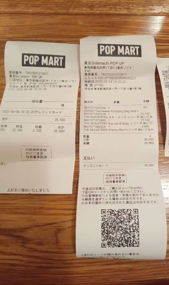 THE MONSTERS LABUBU めいぐるみ　コーラ COCA-COLA