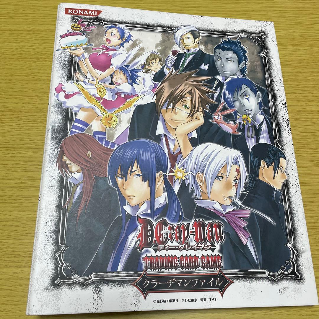 D.Gray-man クラーヂマンファイル トレーディングカード等 D.Gray-man_トレーディングチケット風カード 【BOX／7パック入り