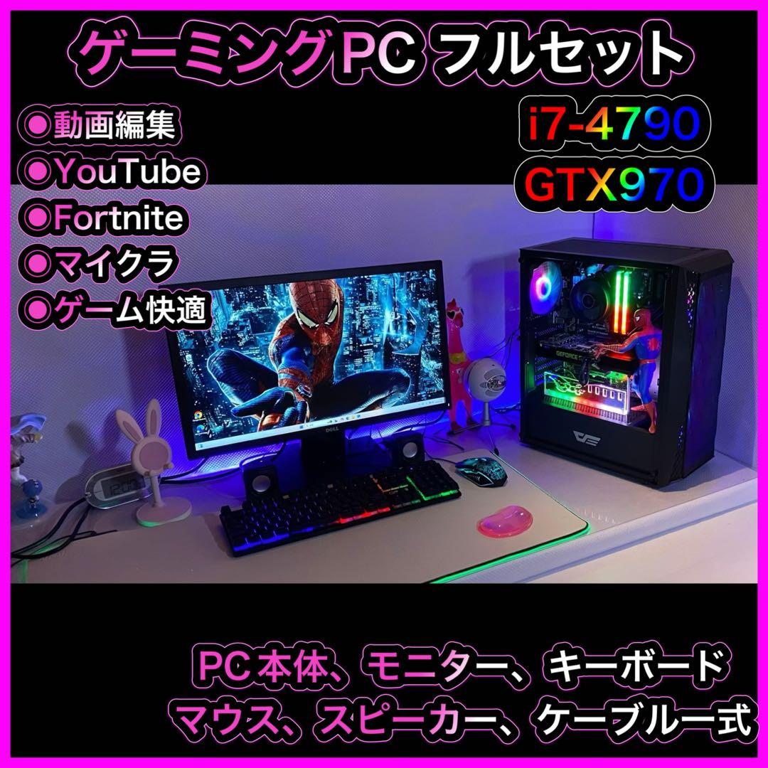 ゲーミングPC フルセット i7-4790 GTX970 ゲーミングPC デスクトップPC タワー型 G-Stormシリーズ 第9世代 CPU
