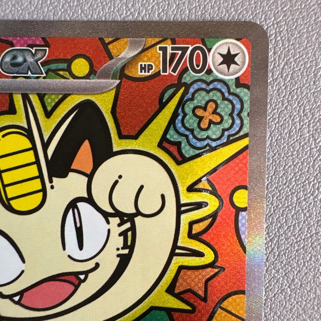 ニャースEX SAR 114/080 ムニキスゼロ