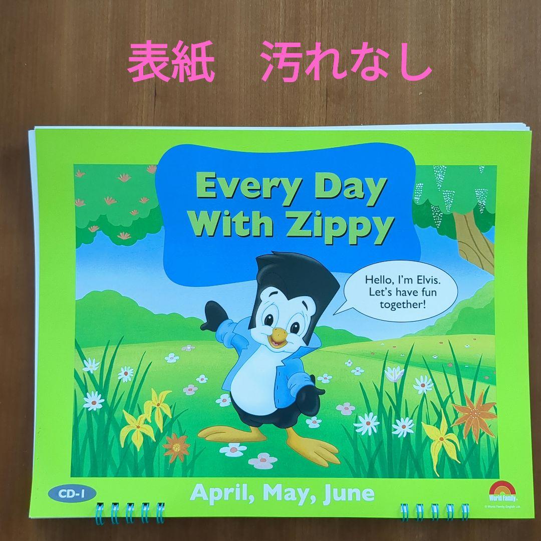 Every day With Zippy DWE エブリデイウィズズィッピー - メルカリ