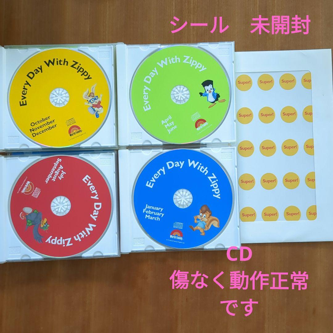Every day With Zippy DWE エブリデイウィズズィッピー - メルカリ