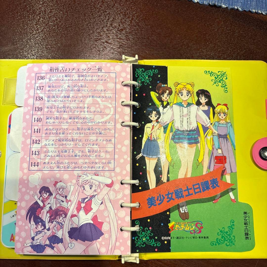 セーラーチェンジ電子手帳 美少女戦士セーラームーンR