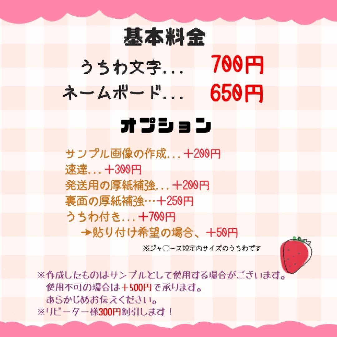 ⭐︎期間限定セール中⭐︎うちわ文字 ネームパネル オーダー