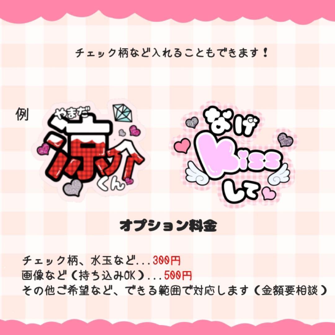 ⭐︎期間限定セール中⭐︎うちわ文字 ネームパネル オーダー