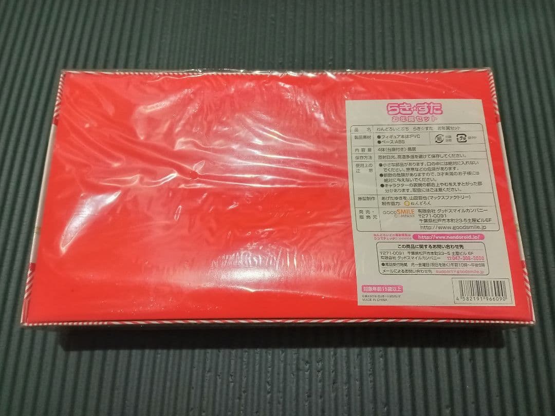 グッドスマイル。らきすた、お年賀セット。