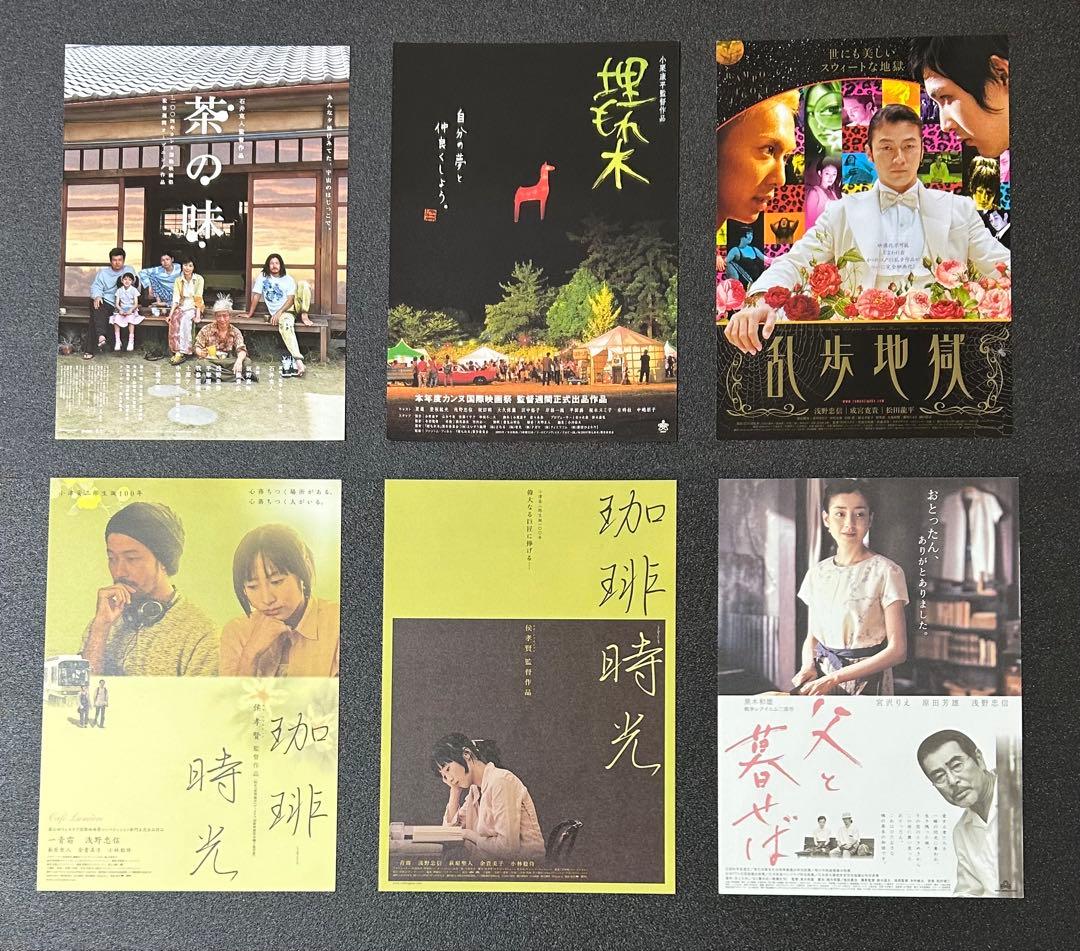 浅野忠信 出演 映画チラシ - メルカリ